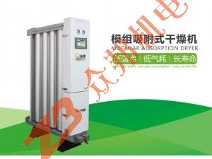 佑僑模組吸附式干燥機